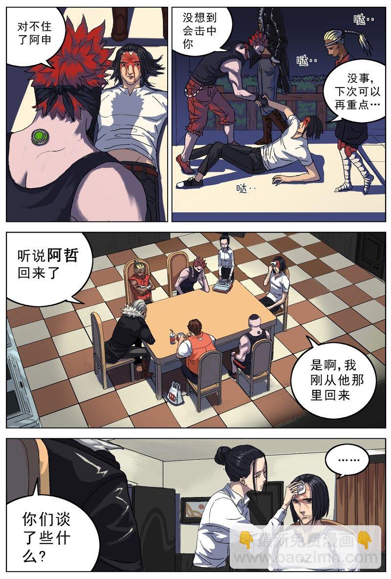 原目 - 069盤問 - 2