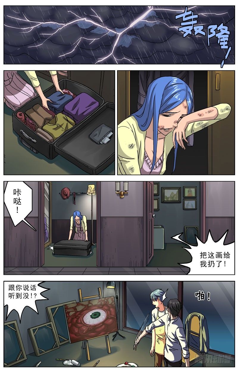 原目 - 078了結 - 1