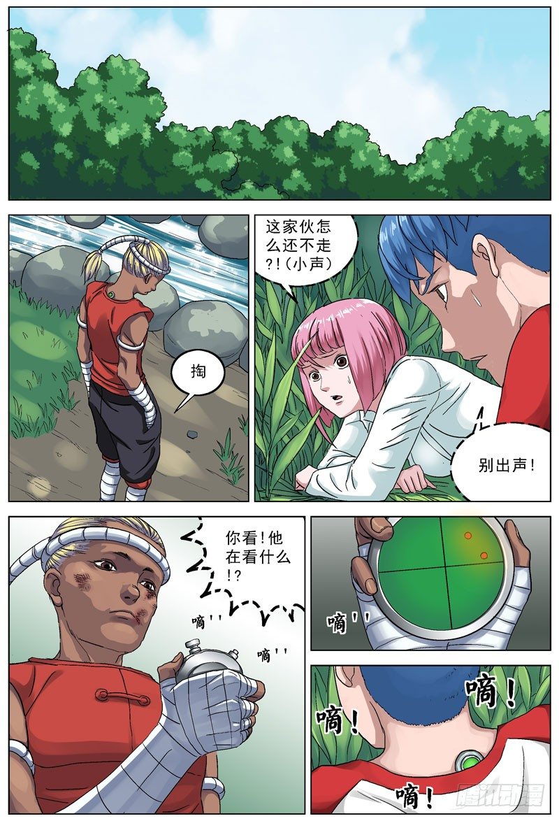 原目 - 90追殺 - 1