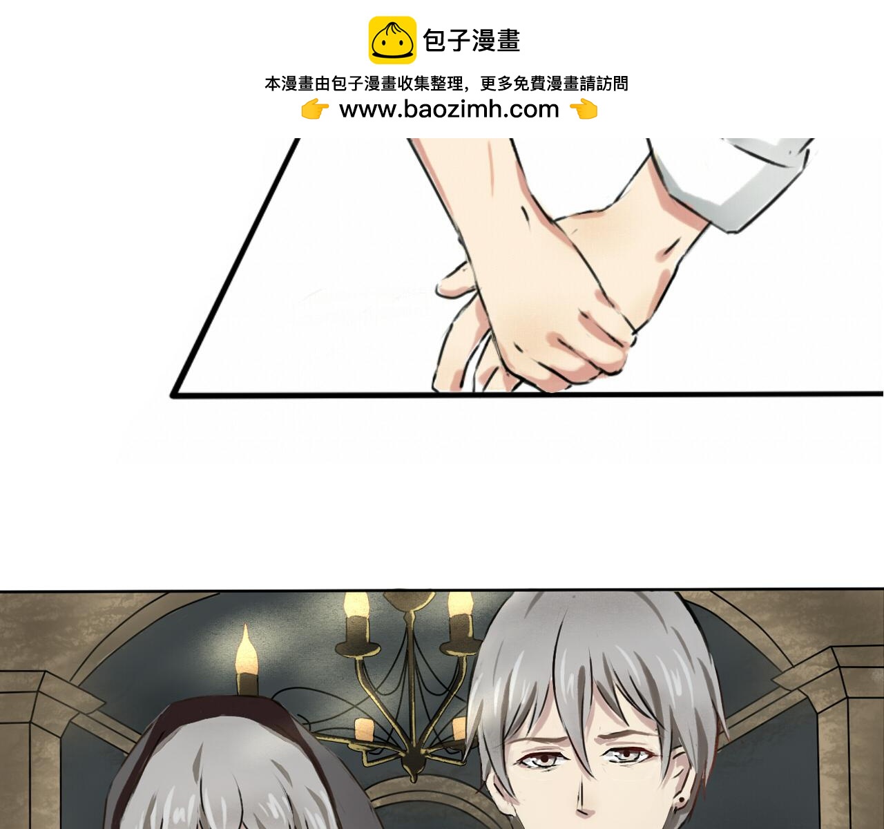 願你 - 初章 - 2