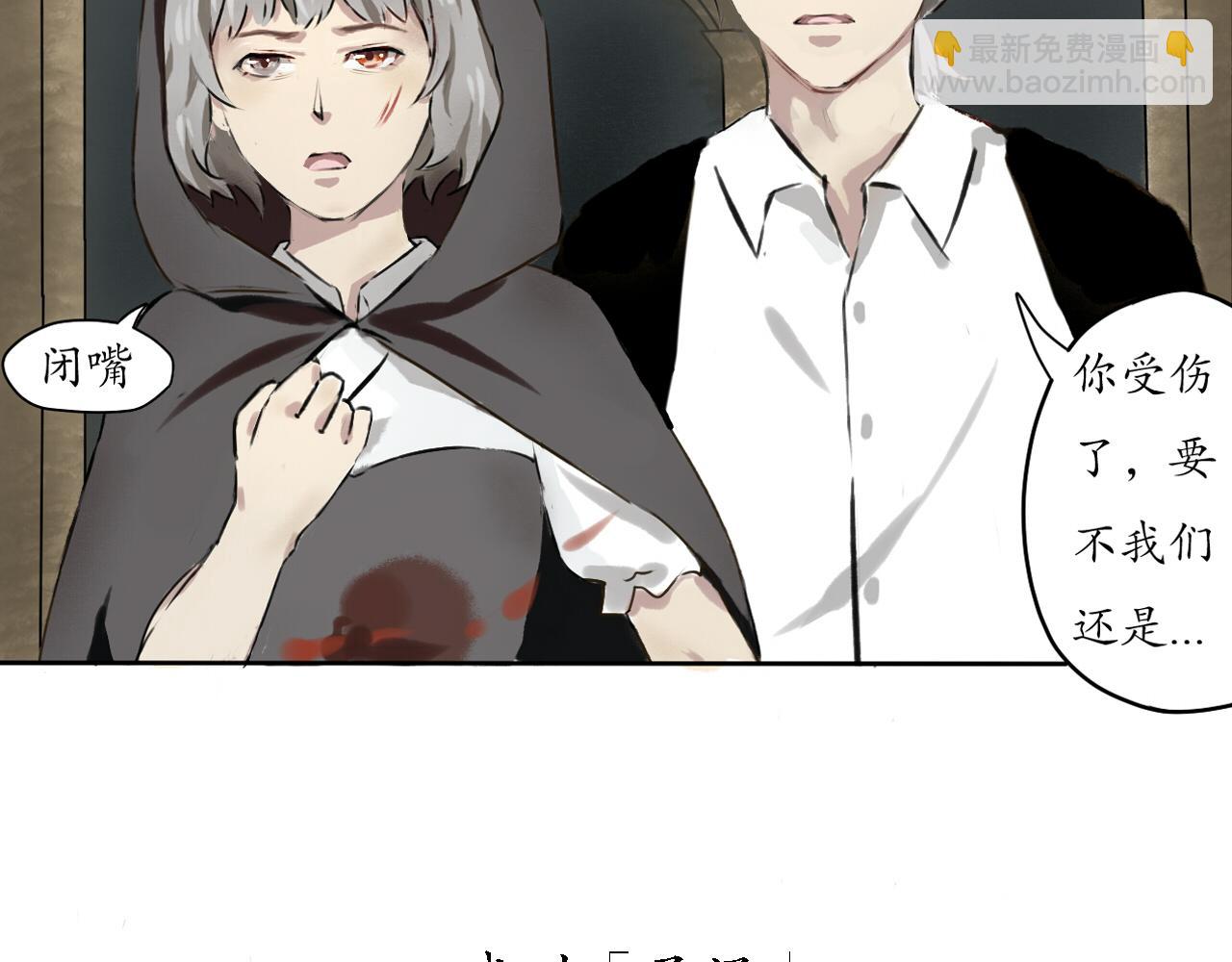 願你 - 初章 - 3
