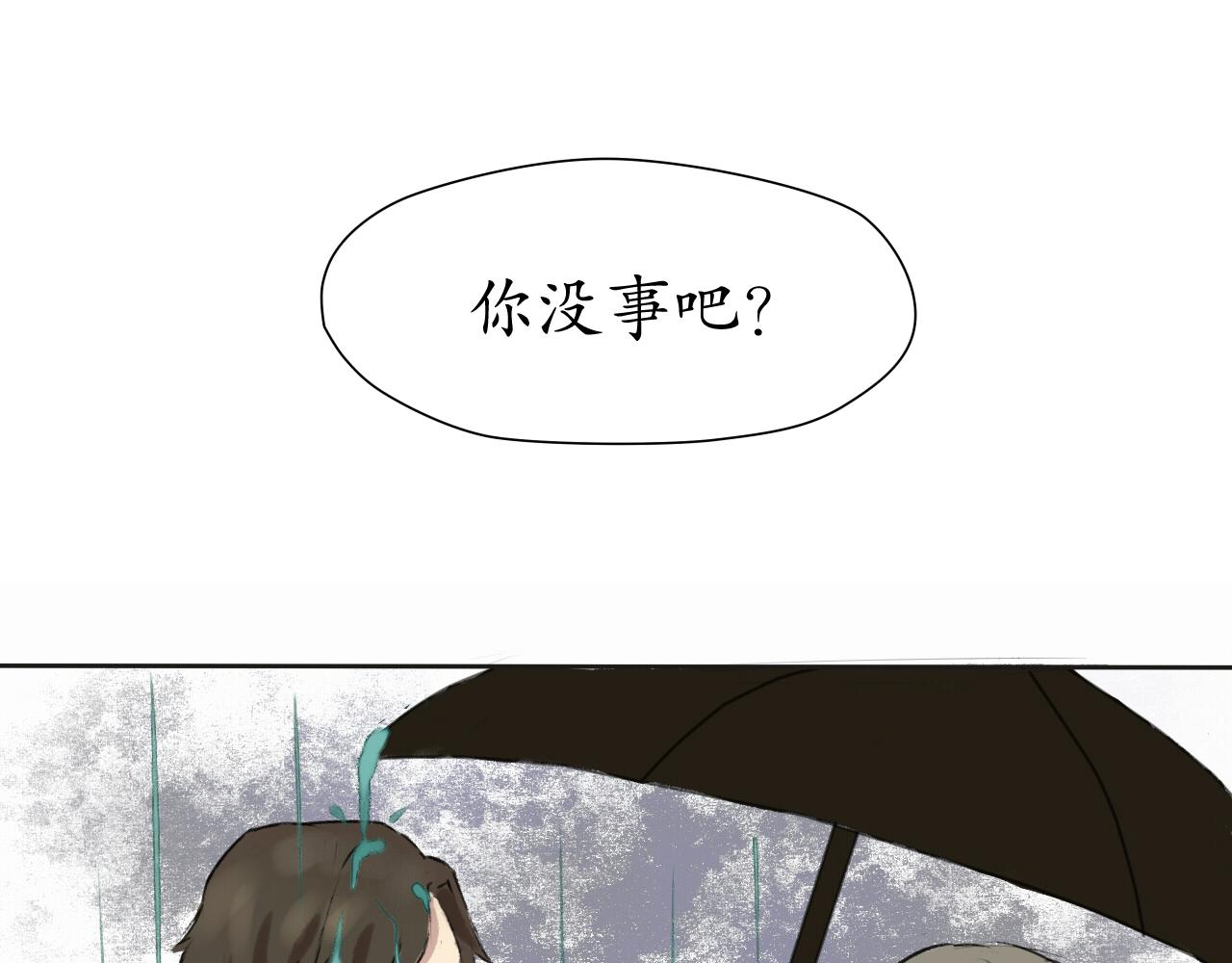 願你 - 邀請 - 1