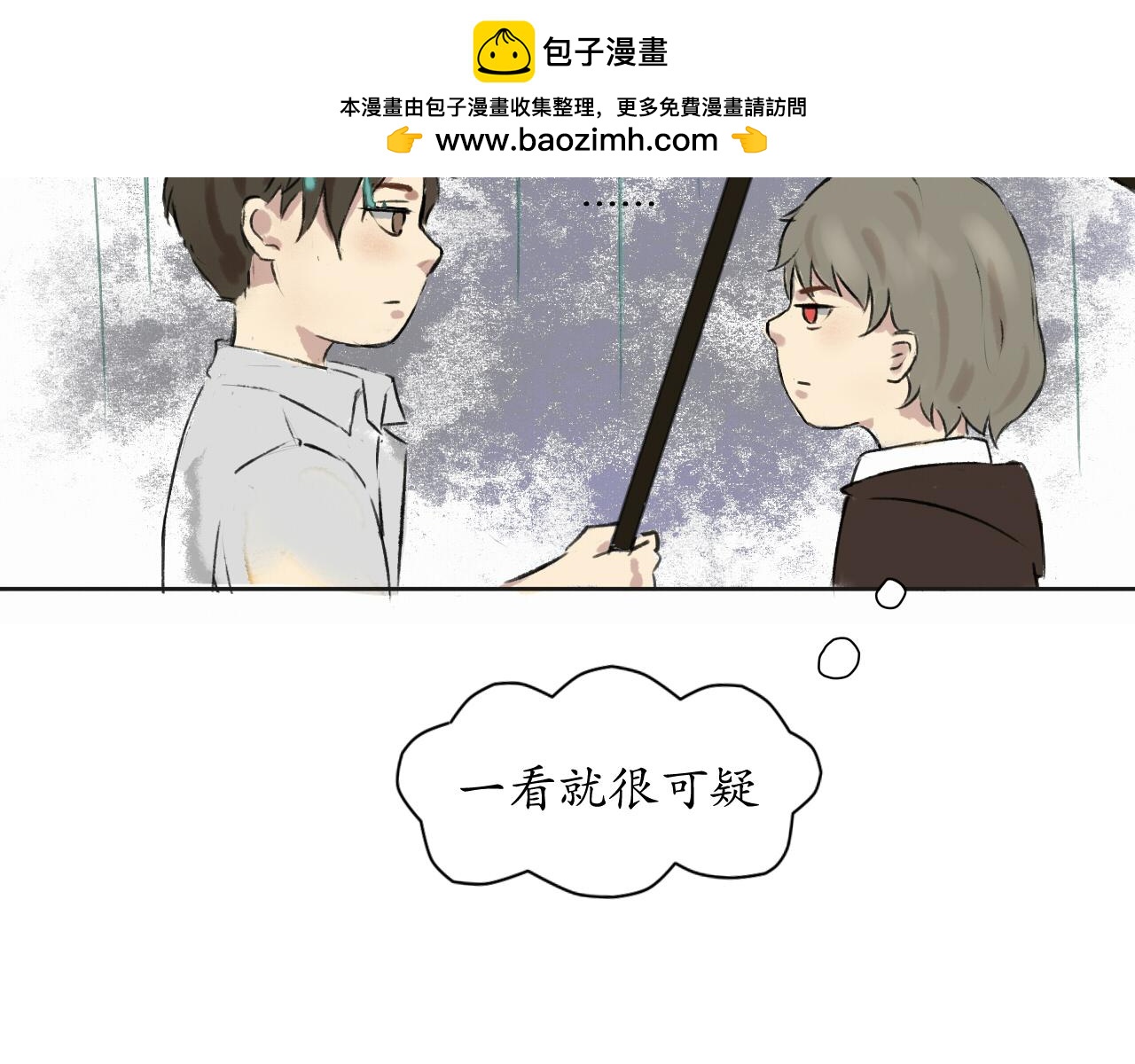 願你 - 邀請 - 2