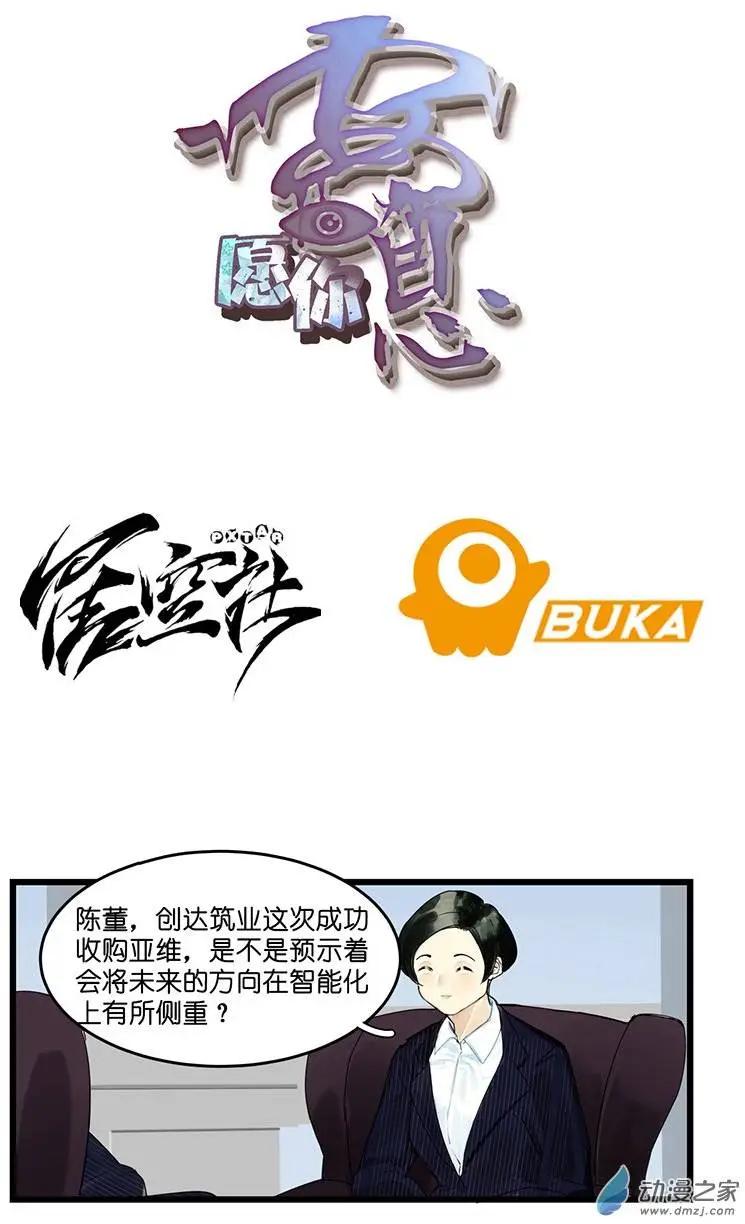 願你安息 - 第11回 - 1