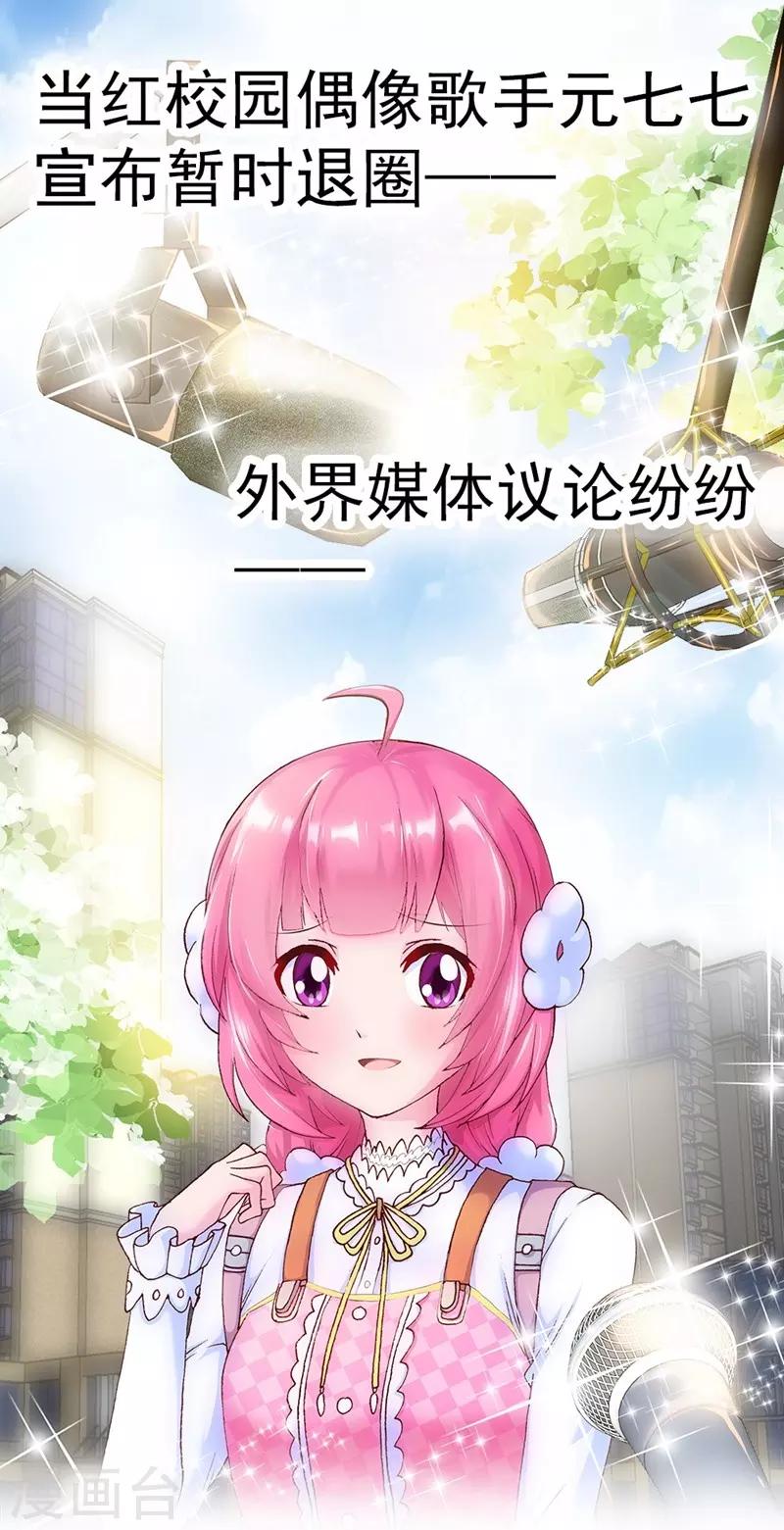 元氣異春秋 - 第3話 元七七與蘇無塵 - 1