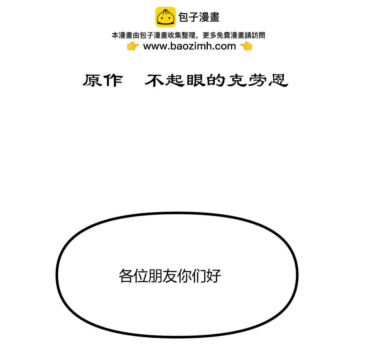 緣奇子鏡 - 序章  這TM是什麼預告 - 2