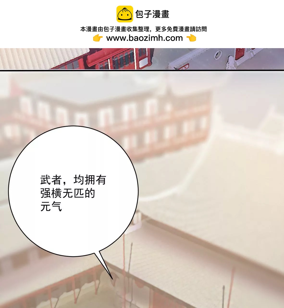 元始不滅訣 - 第1話 偷學武功 - 2