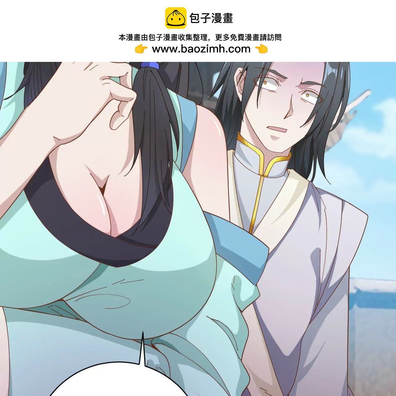 元始不滅訣 - 第11話 啓程飛仙門 - 2