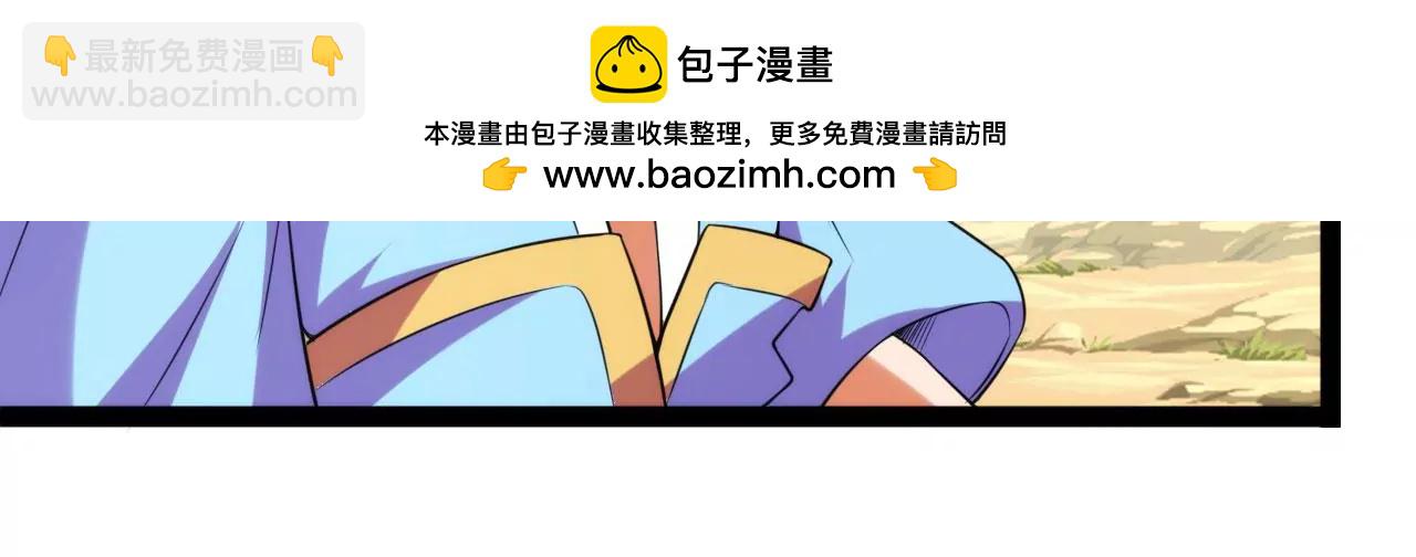 元始不滅訣 - 十星紫府(1/2) - 2