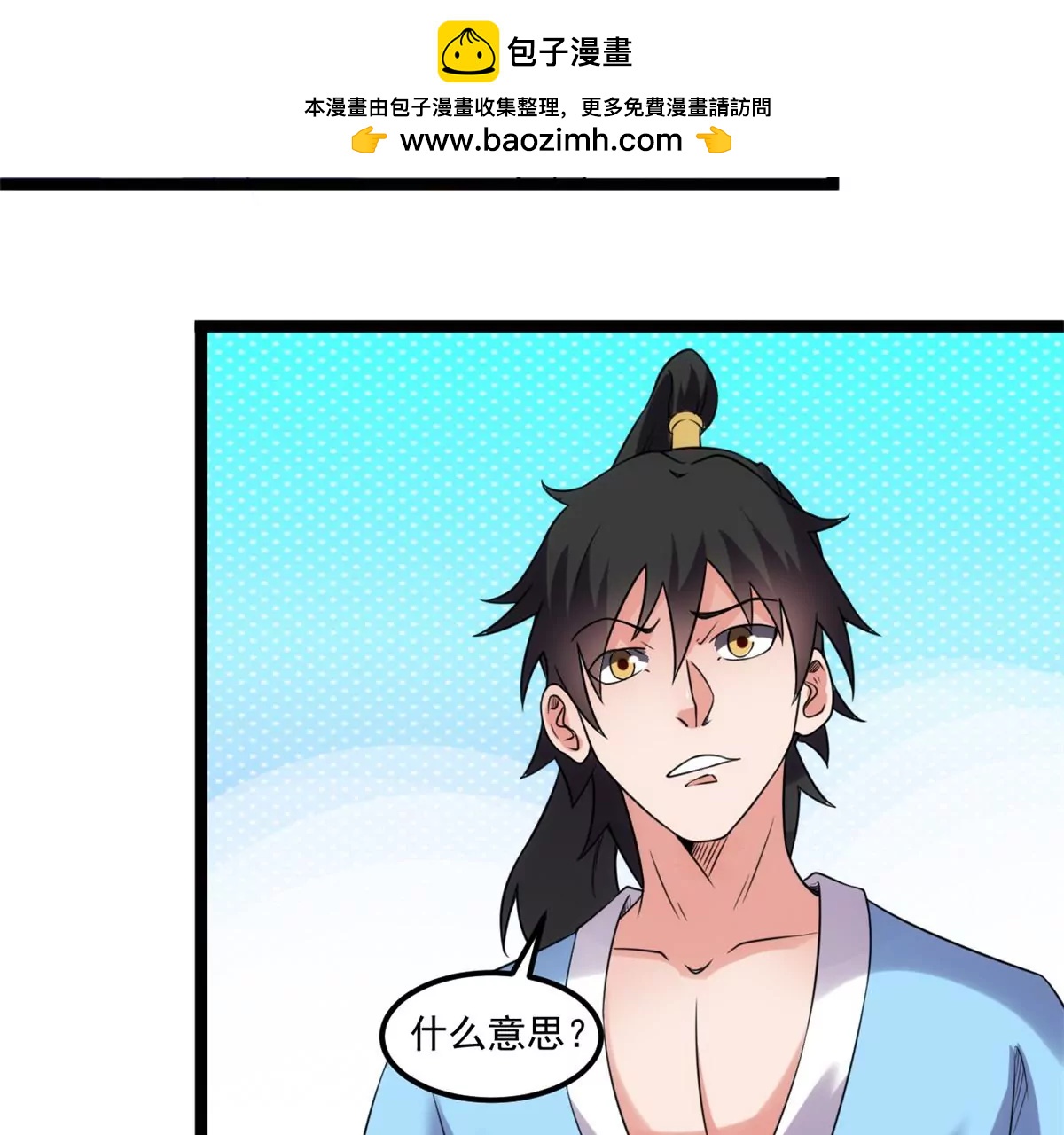 元始不滅訣 - 溝通后羿大神(1/2) - 2