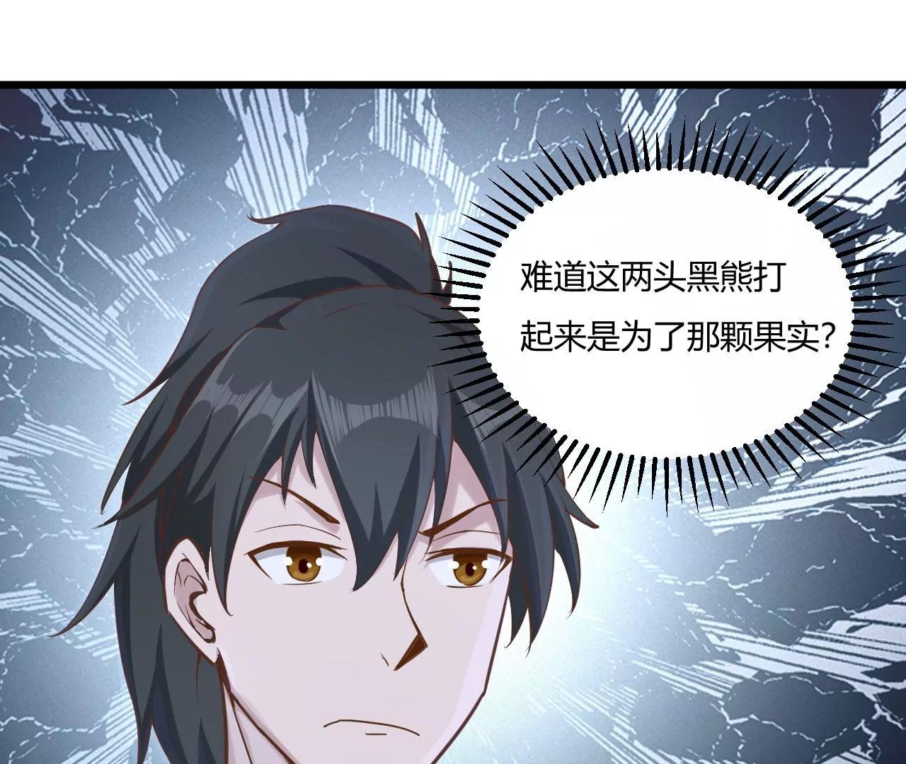元始不滅訣 - 奪寶(1/2) - 1
