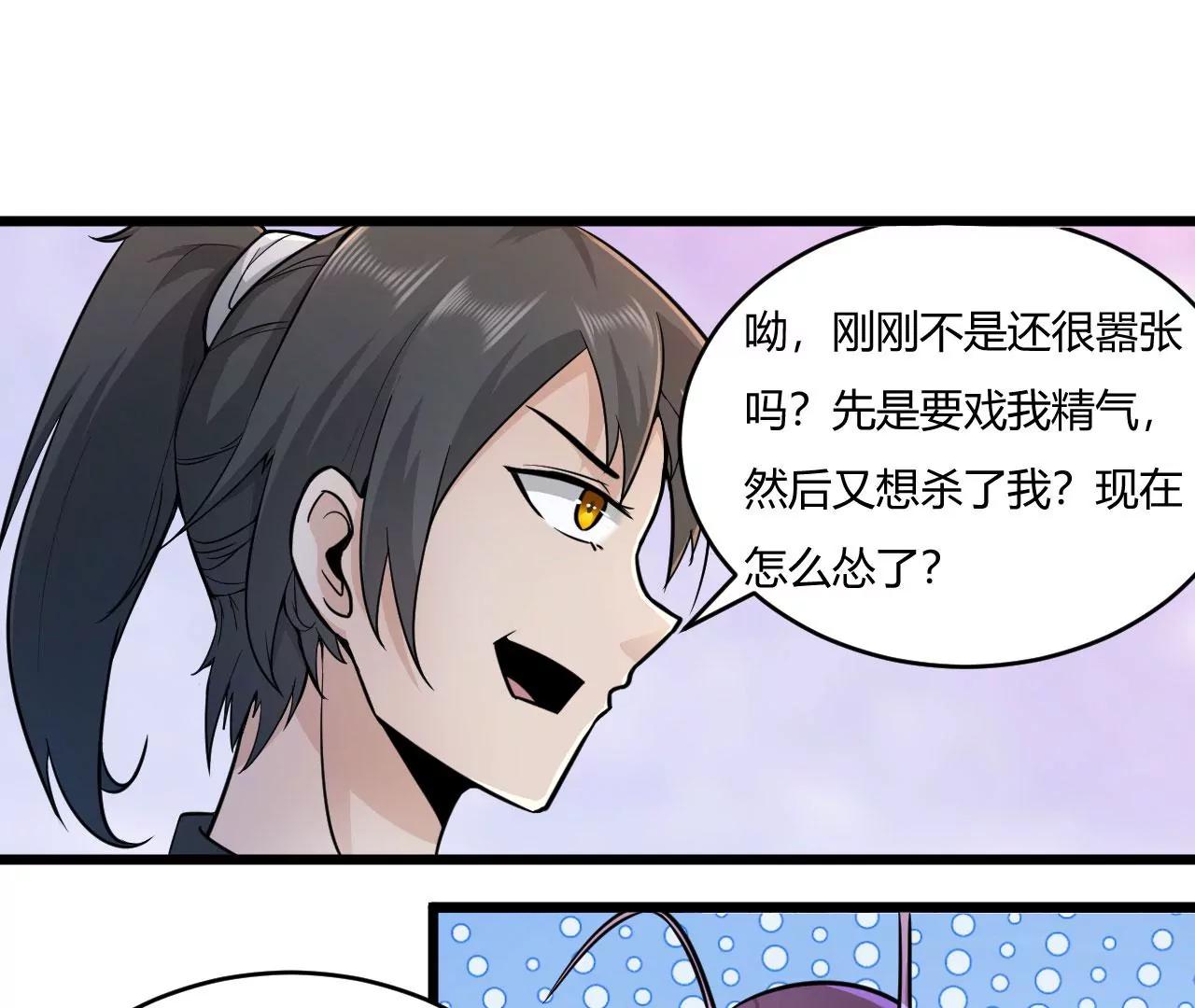 元始不滅訣 - 逃脫成功(1/2) - 1