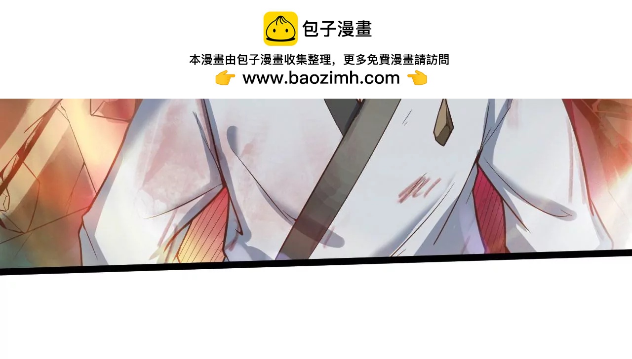 元始不滅訣 - 反殺(1/2) - 2