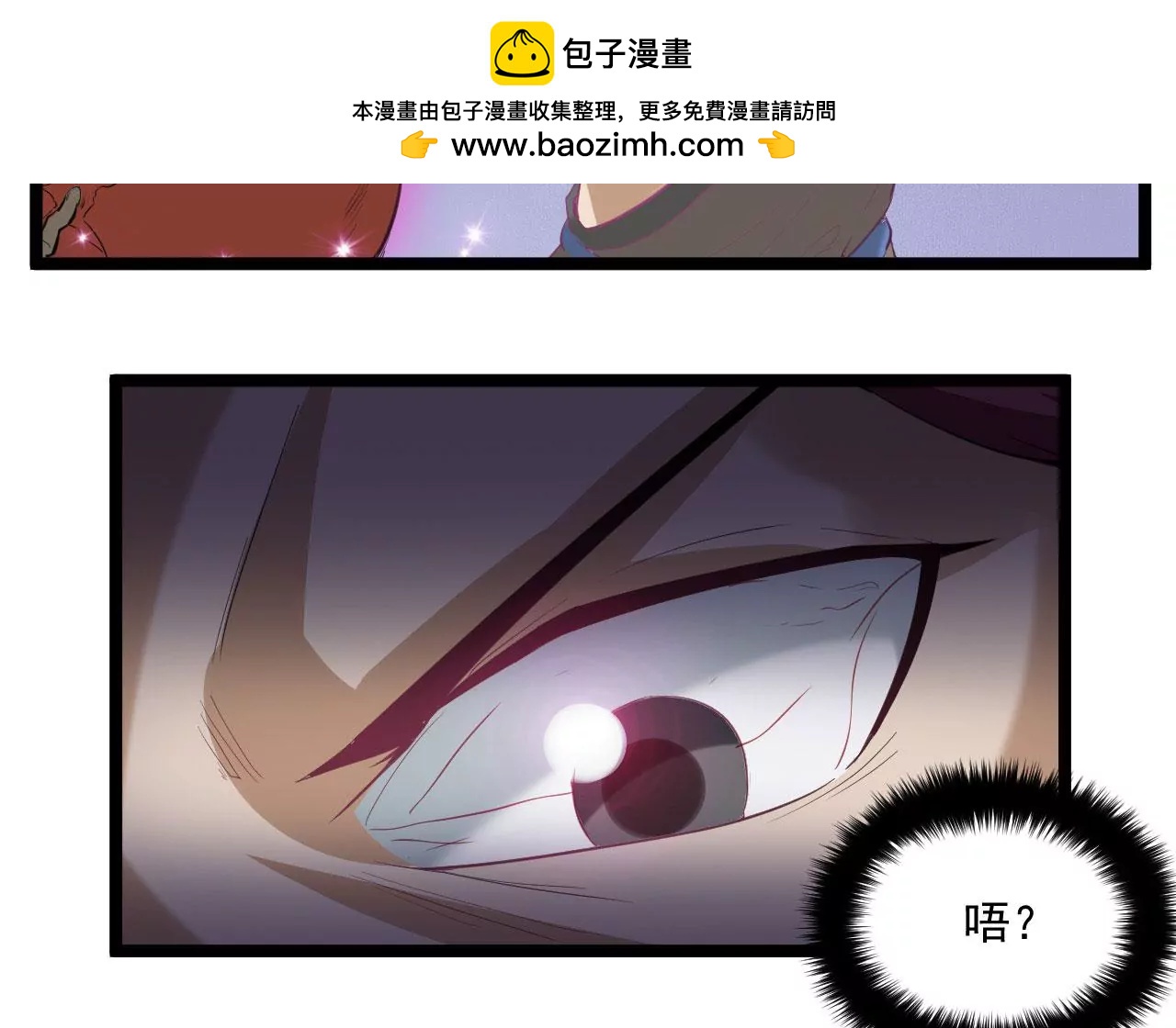元始不滅訣 - 影陣(1/2) - 2