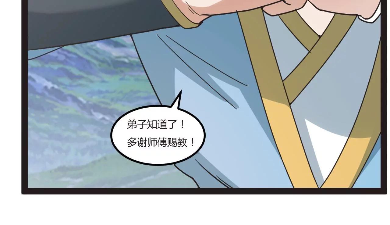 元始不滅訣 - 突破極限(1/2) - 4