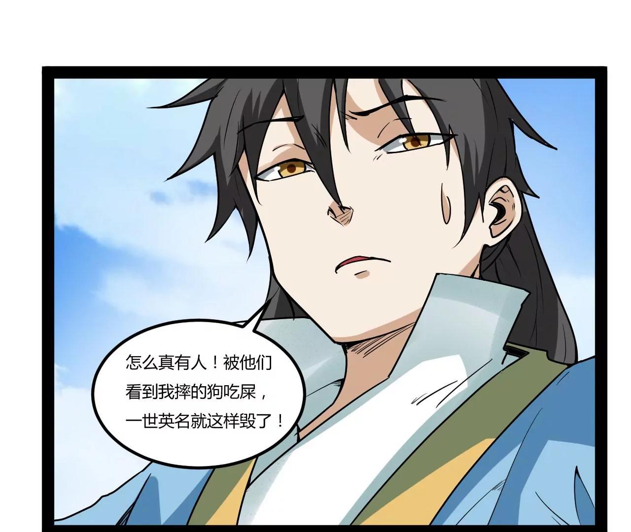 元始不滅訣 - 戰(1/2) - 1