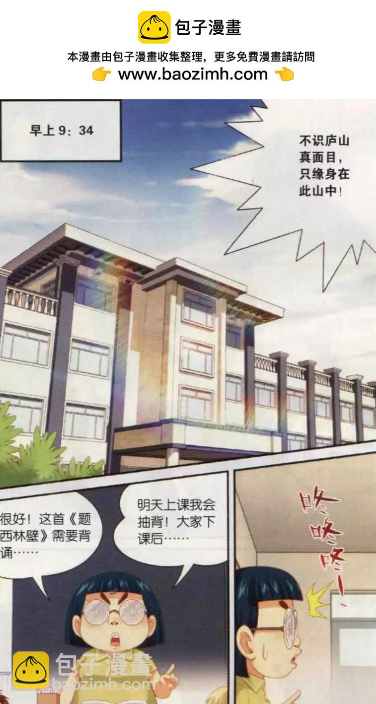源獸傳奇 - 第23話 “新”生 - 2