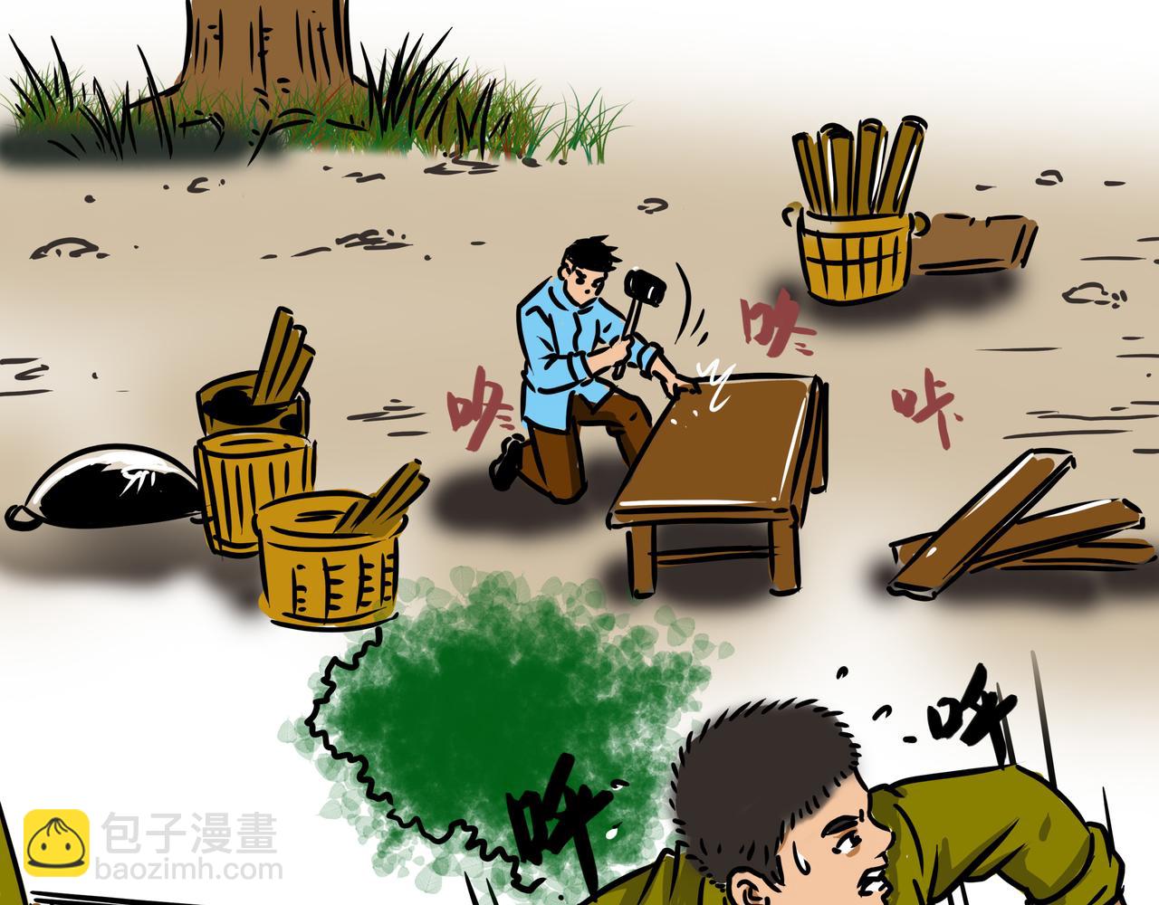 元叔講古 - 第十六章 - 3