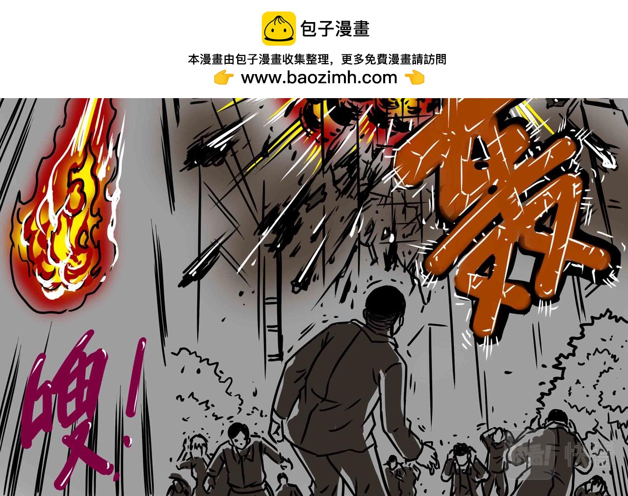元叔講古 - 四十章 - 2