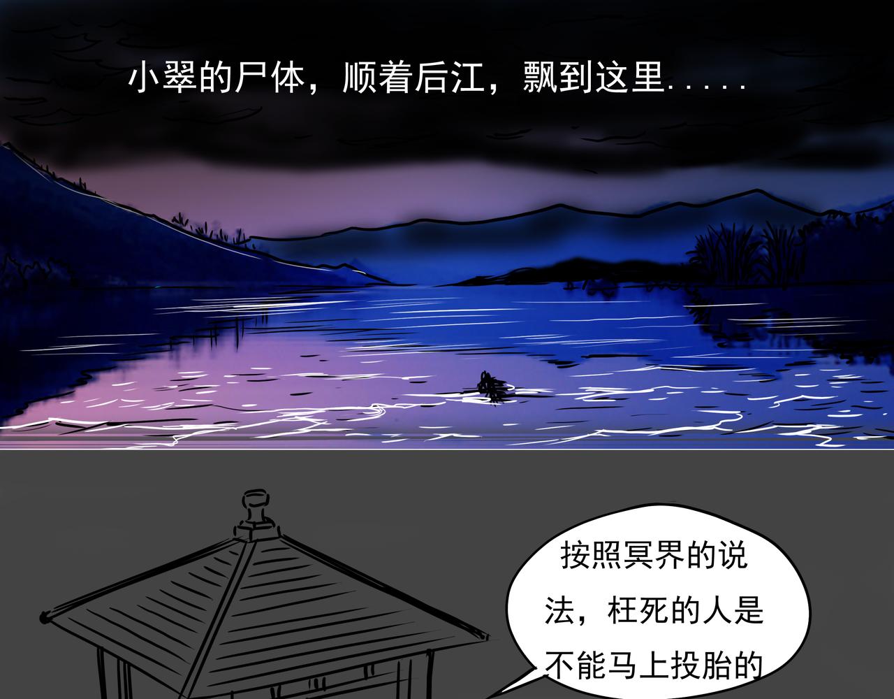 元叔講古 - 第六章 - 1