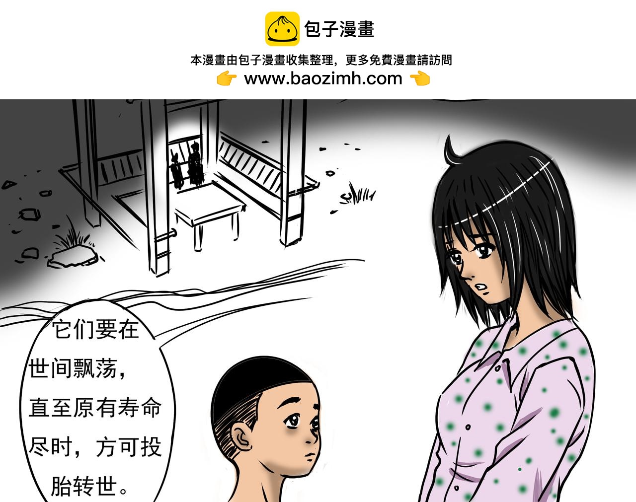 元叔講古 - 第六章 - 2