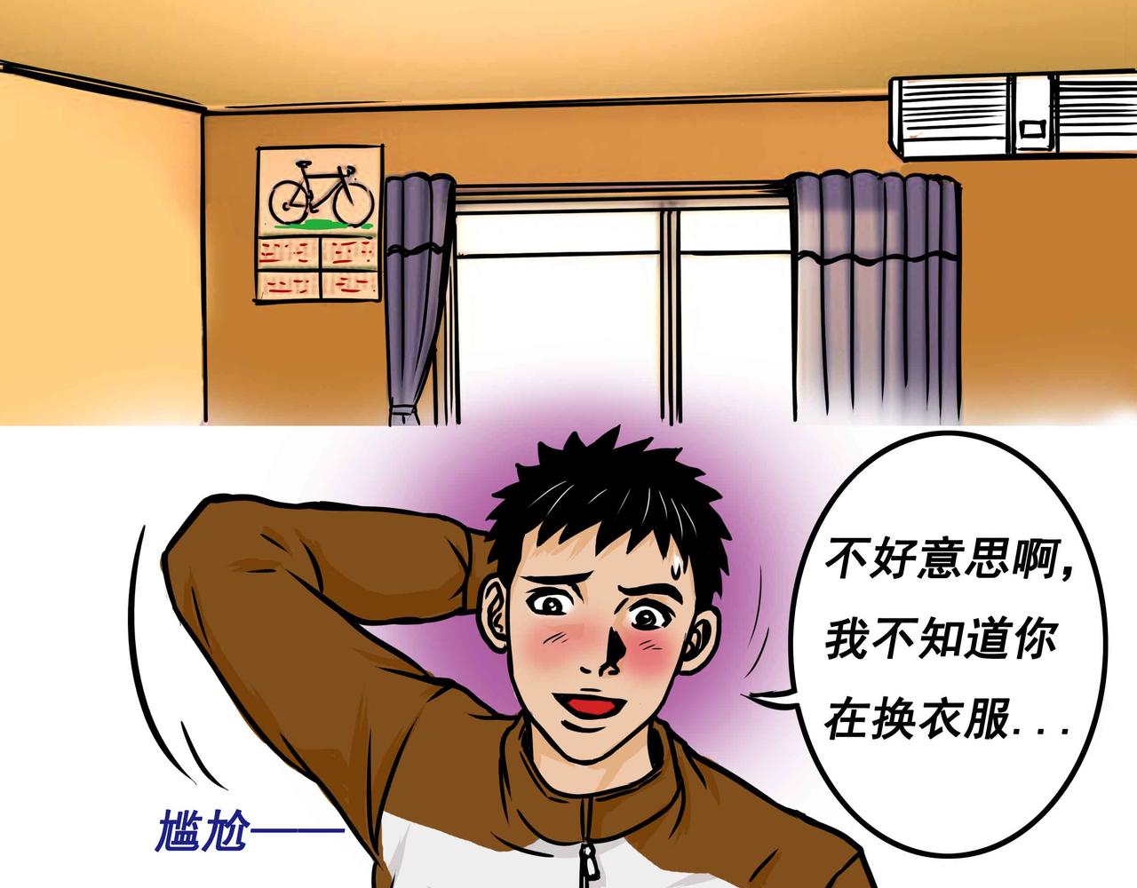元叔講古 - 五十四章 - 1