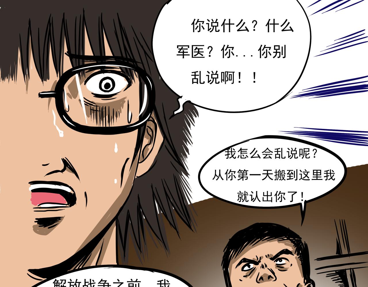 元叔講古 - 第八章 - 1