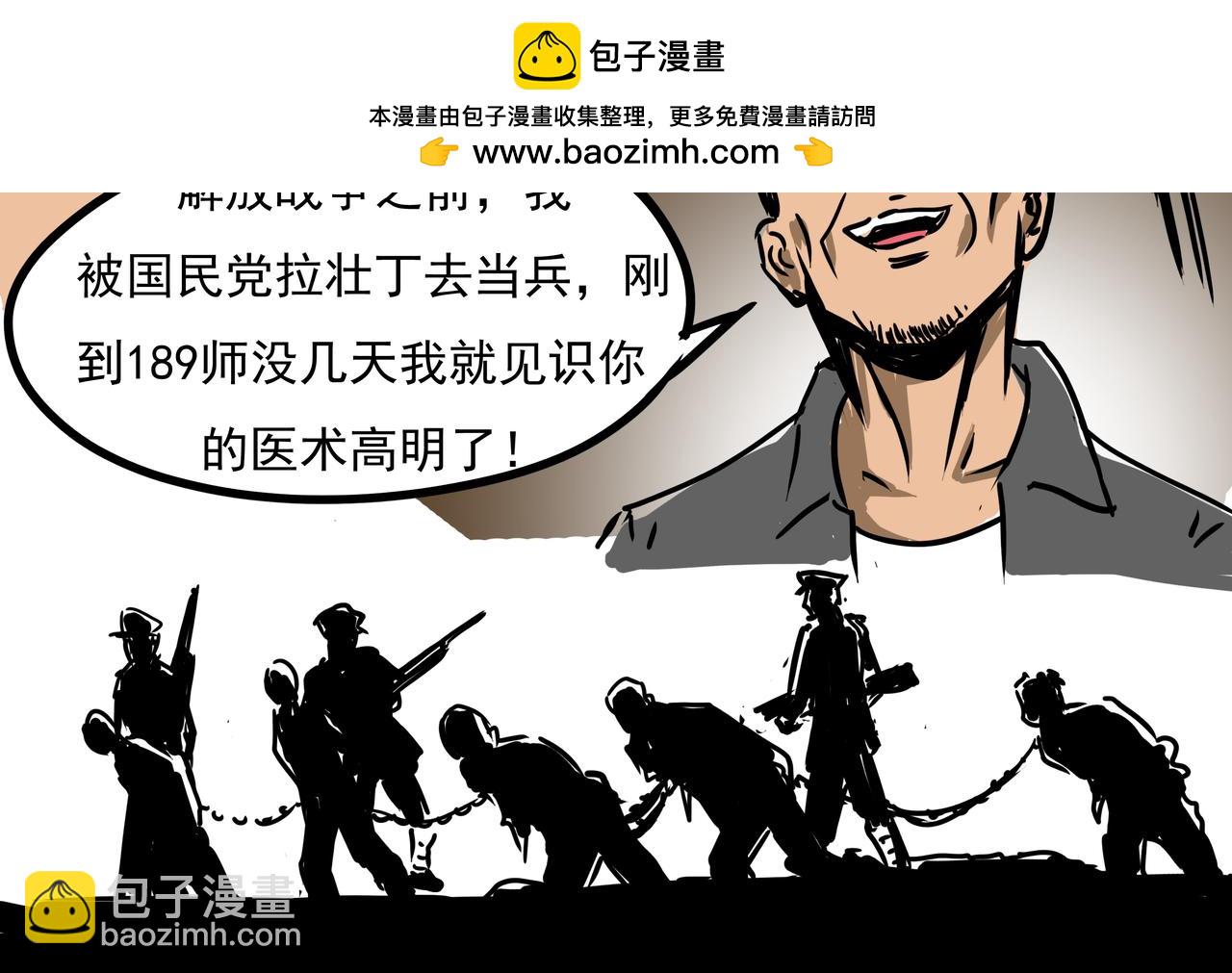 元叔講古 - 第八章 - 2