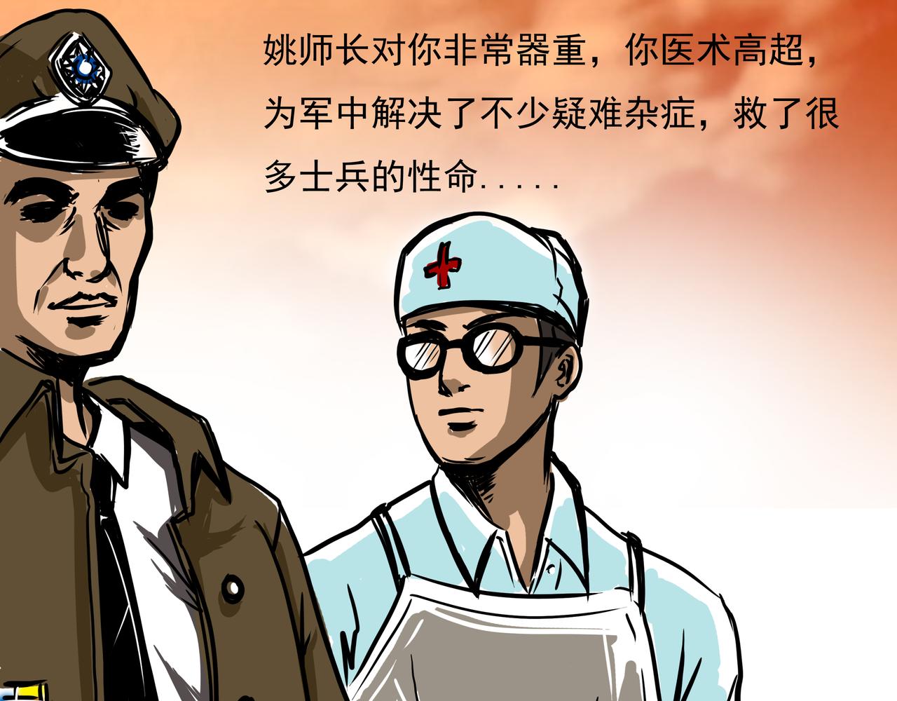 元叔講古 - 第八章 - 3