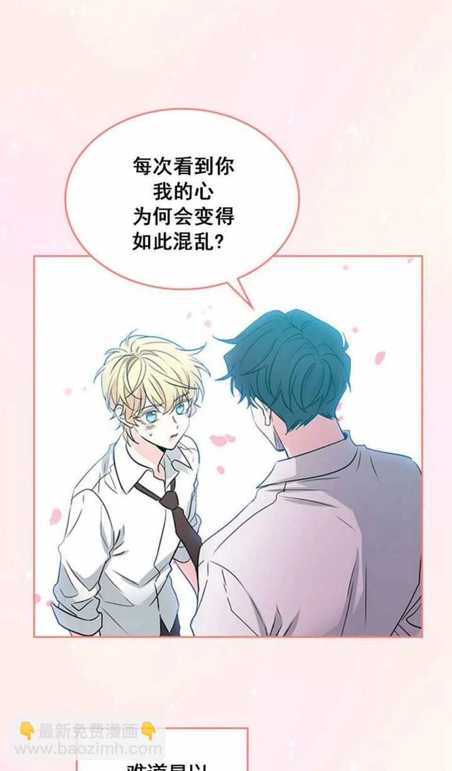 元素法則 - 62.不知道才最好(1/2) - 2
