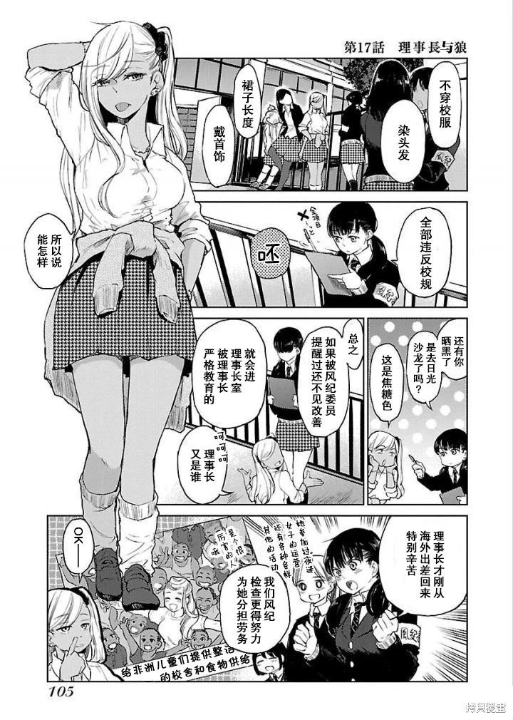 遠藤靖子隱匿於夜迷町 - 第17話 - 1