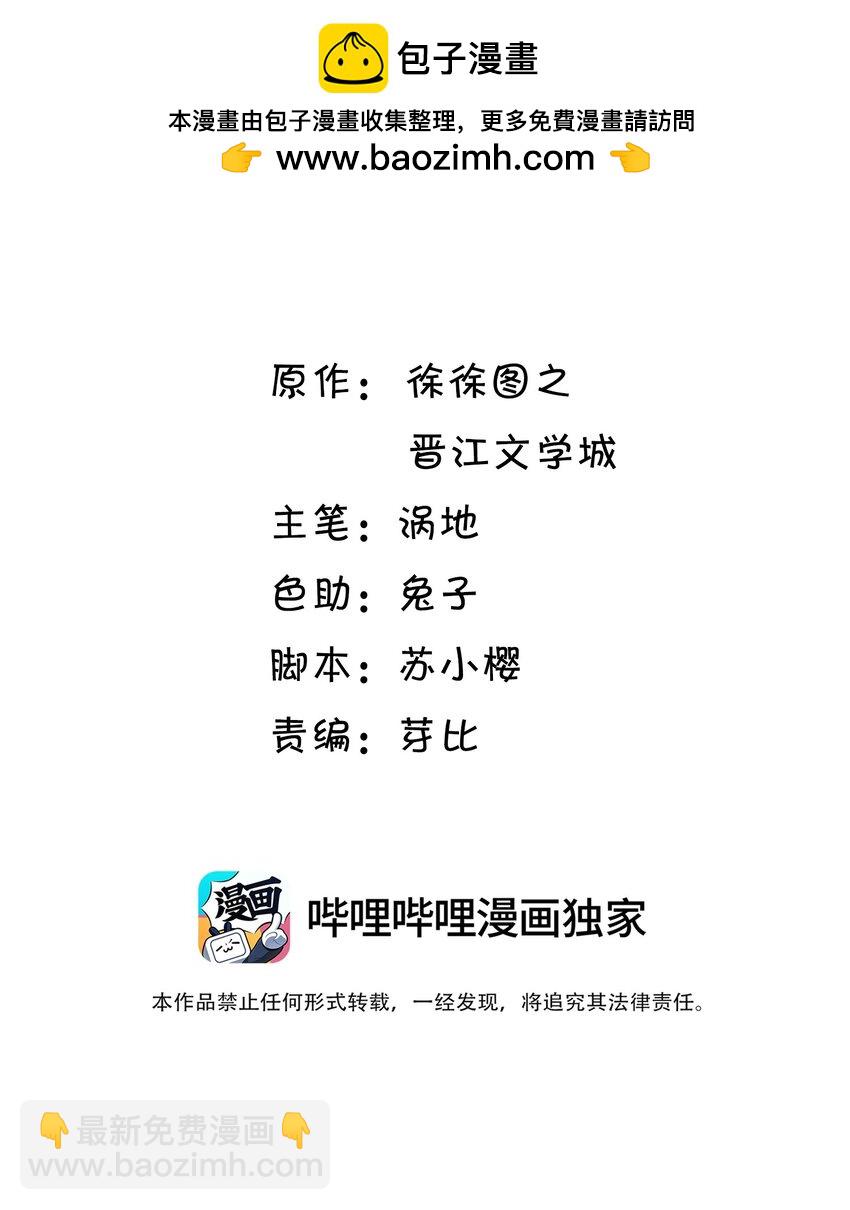 袁先生總是不開心 - 018 那你親我一口！ - 2