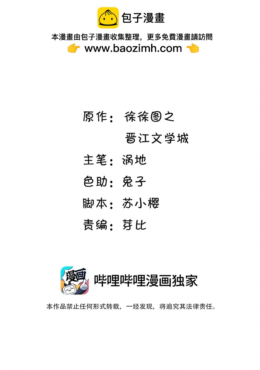 袁先生總是不開心 - 022 等着你來舔！ - 2