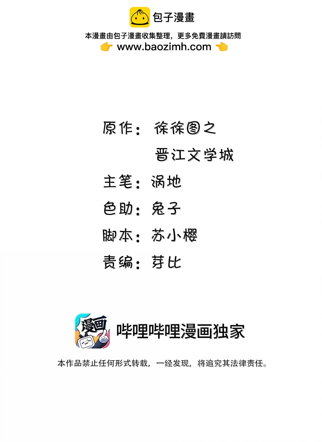 袁先生總是不開心 - 046 我和你天下第一好！ - 2