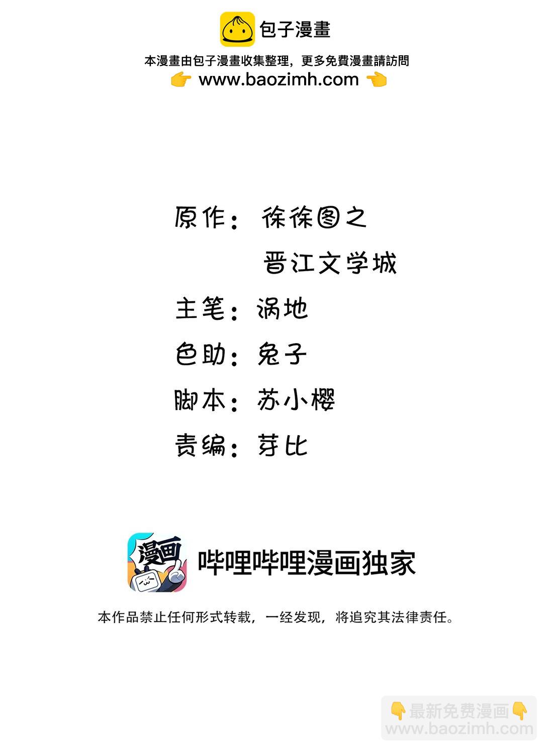 袁先生總是不開心 - 050 我要給你生……生猴子 - 2