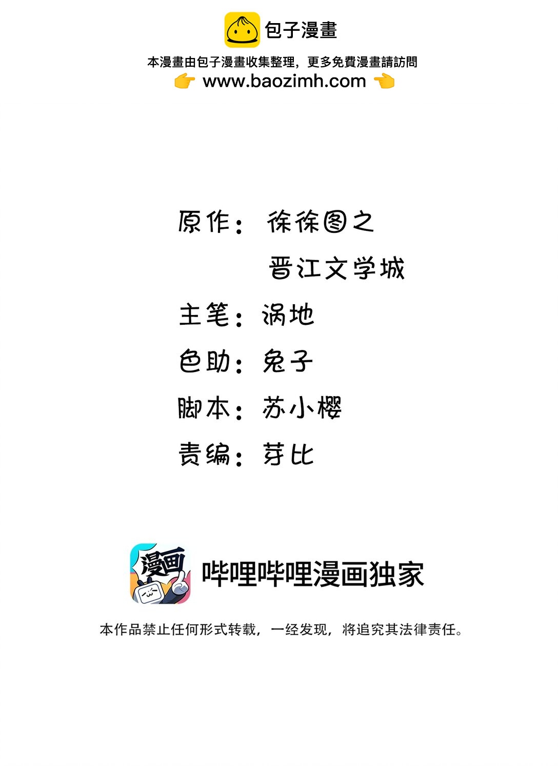 袁先生總是不開心 - 052 這是我可以聽的嗎？ - 2