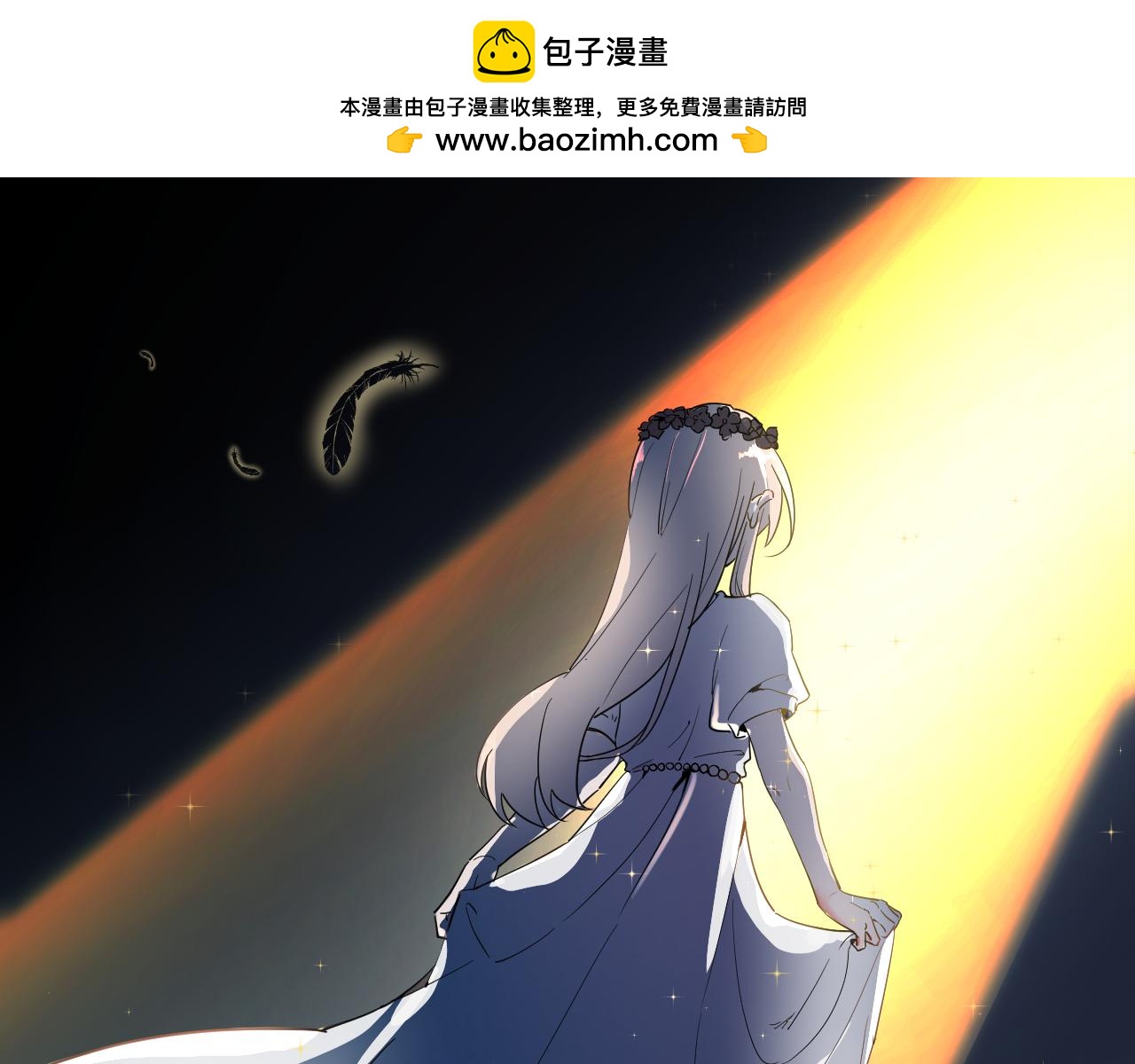 鴛鴦奶茶 - 我們喜歡同一個人(1/2) - 2