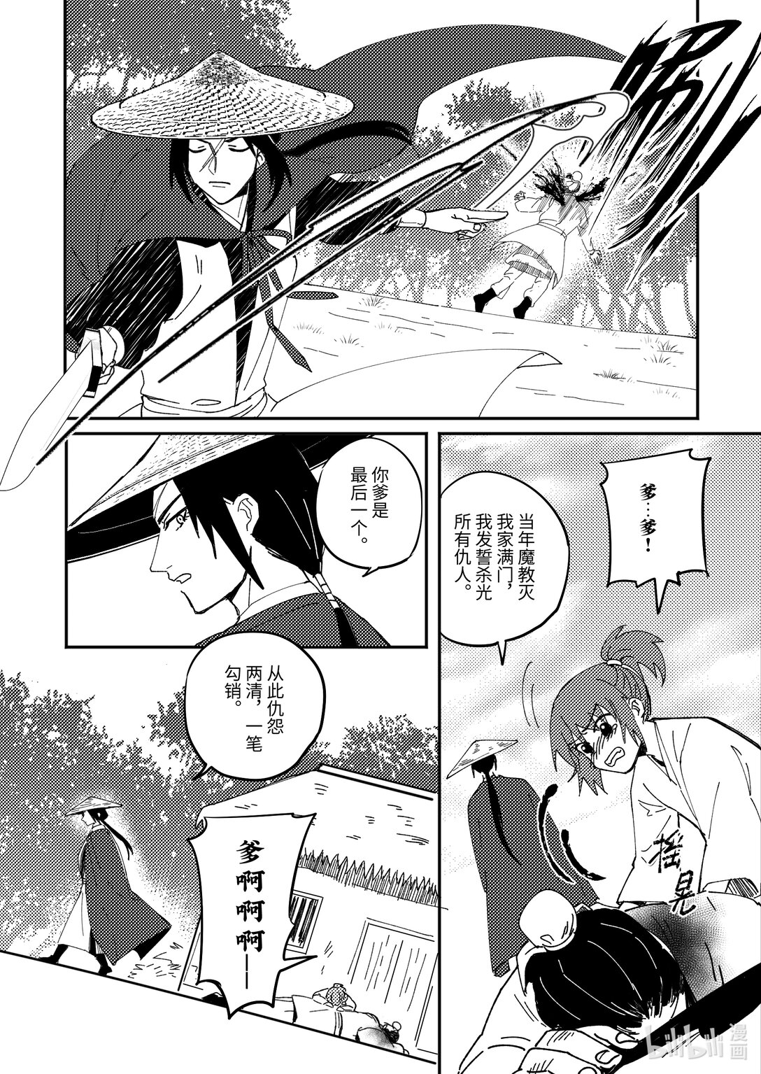 冤冤相報 - 1 1 - 1
