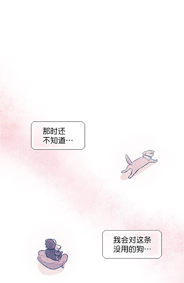 願與你共度餘生 - 第15話(1/2) - 1