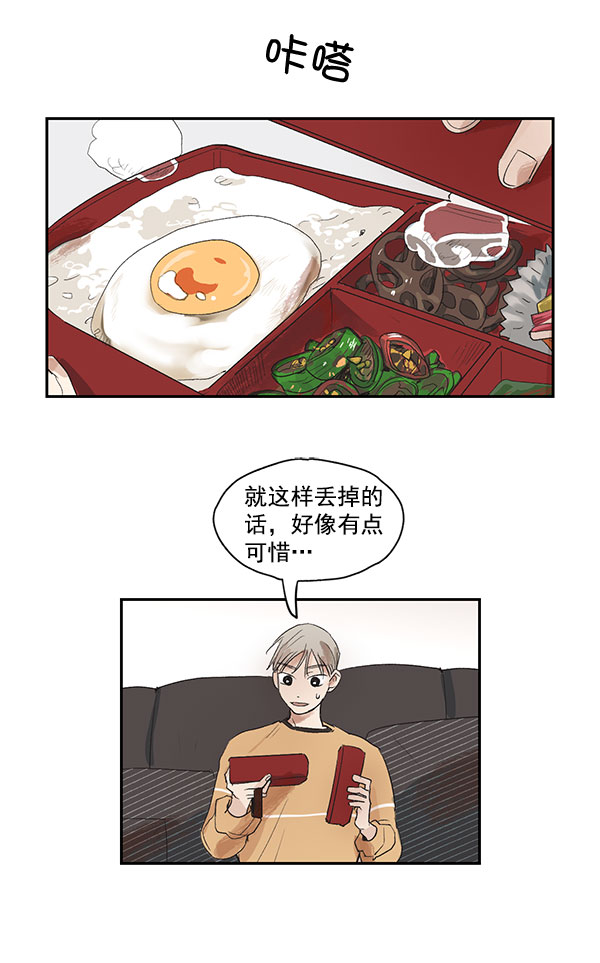 願與你共度餘生 - 第3話(1/2) - 2