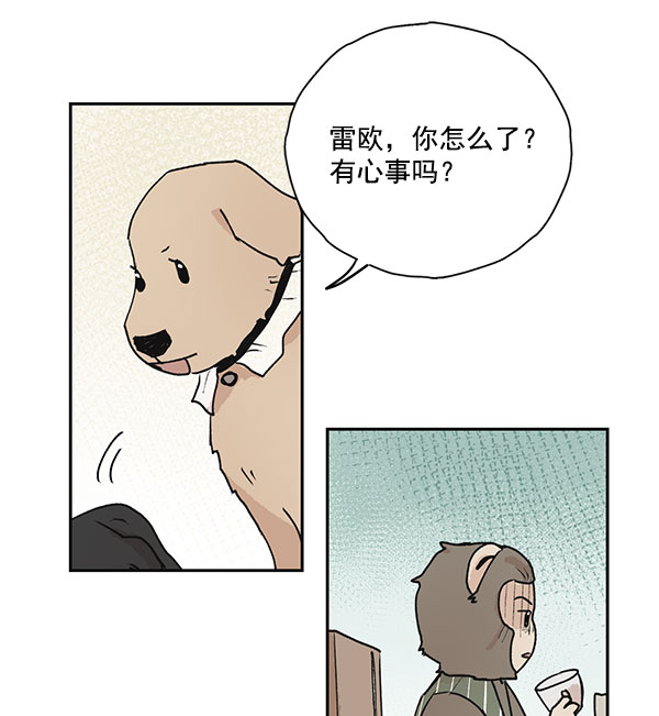願與你共度餘生 - 第47話(1/2) - 3