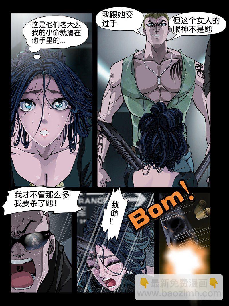 怨之戀 - 【第八集】小潔的預言（1） - 2