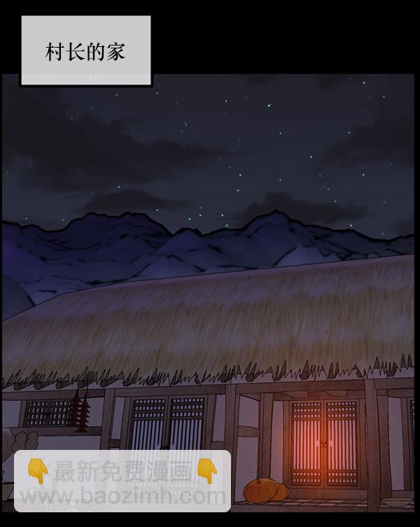 原住民逗比漫畫 - [第247話] 疫鬼（3）(2/4) - 2