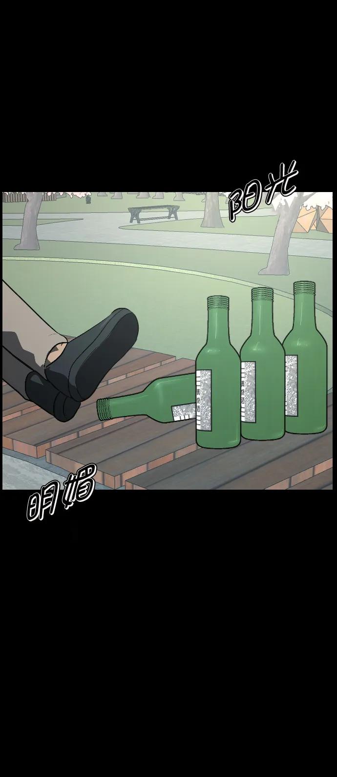 原住民逗比漫畫 - [第335話] 迎接滅亡的姿態(2/3) - 1