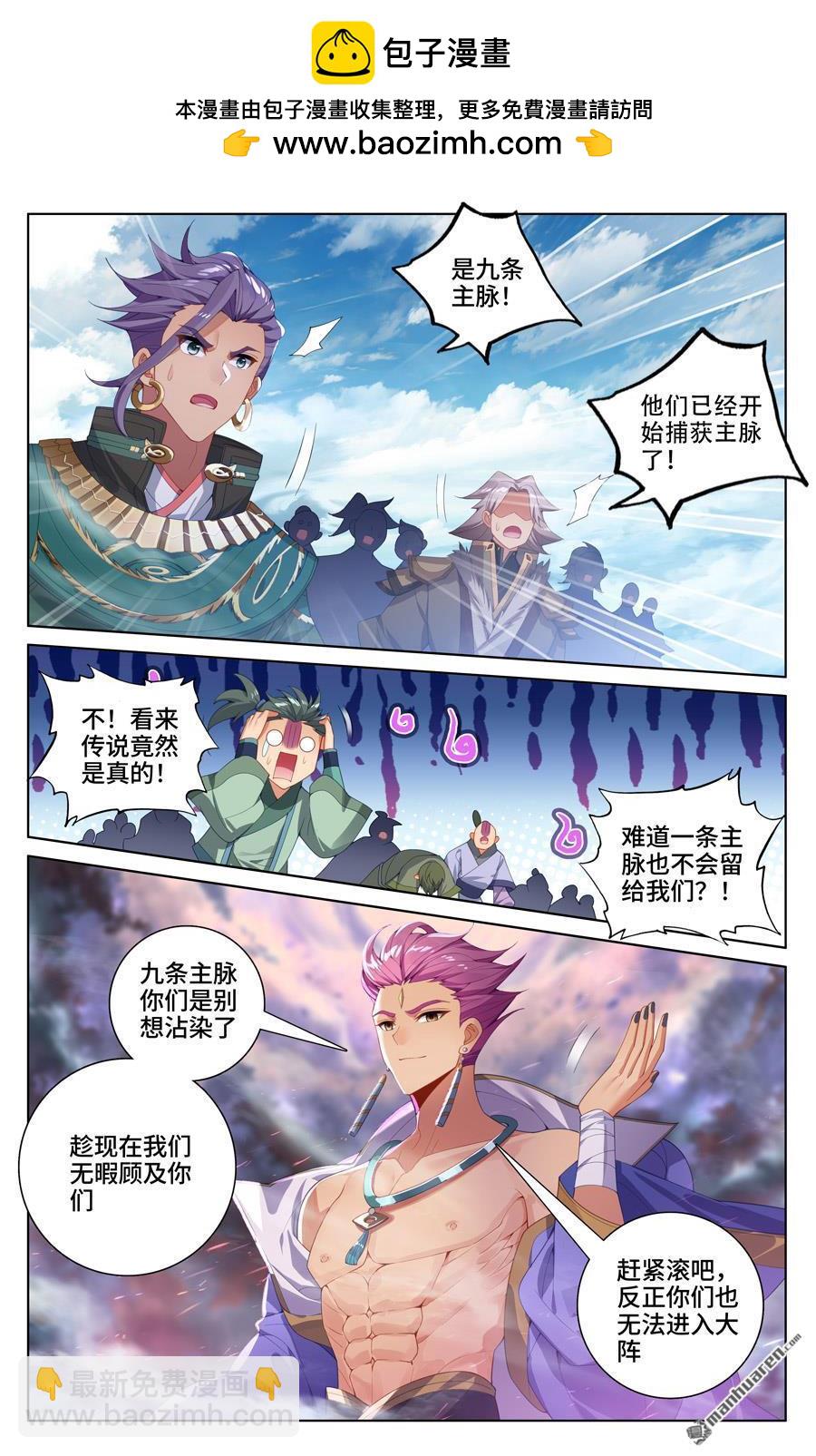 元尊 - 第549回 迦圖隊長（下） - 2