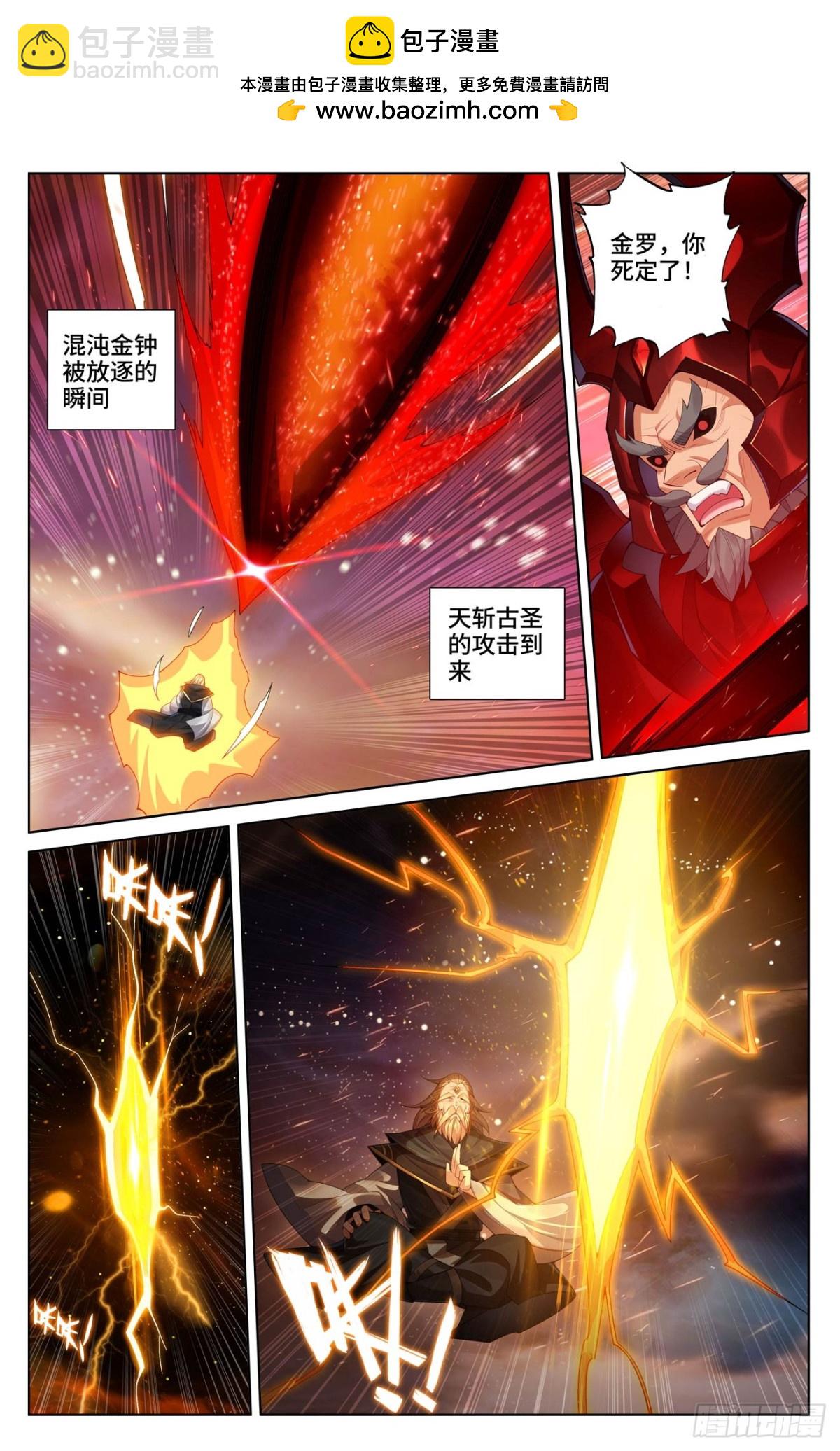 元尊 - 第614話：神女退敵（下） - 2