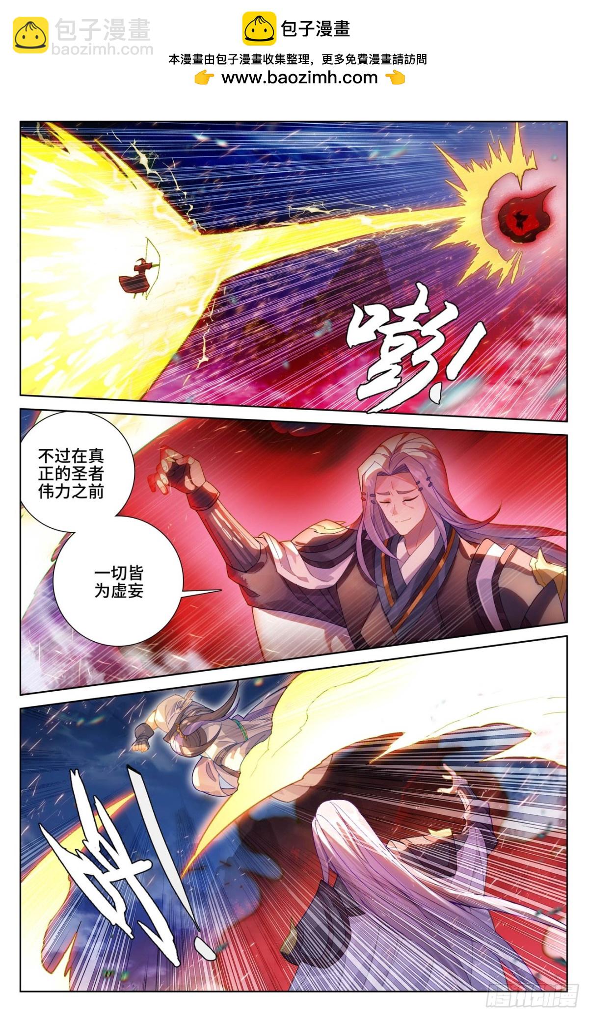 元尊 - 第624話：挑戰聖元（下） - 2