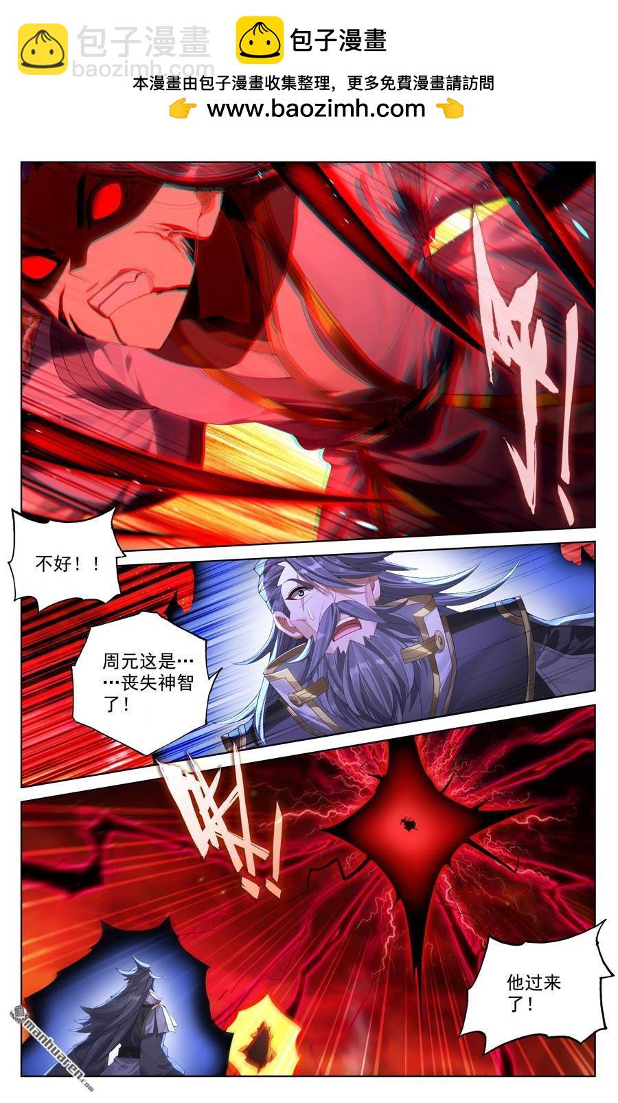 元尊 - 第648回 迷失自我（上） - 2