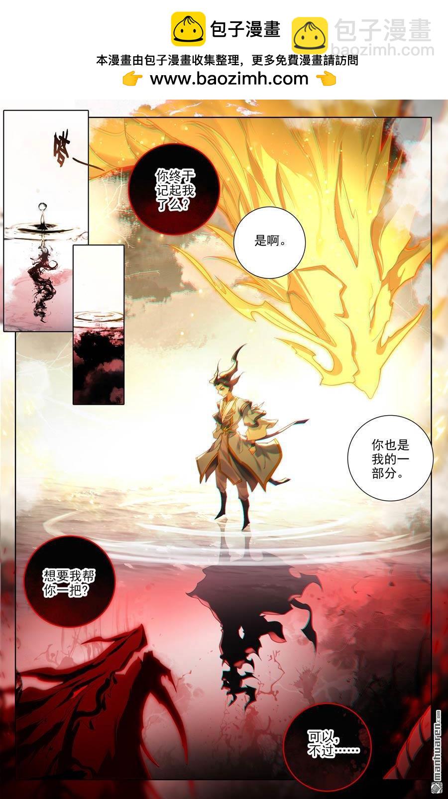 元尊 - 第651回 周元称尊（上） - 2