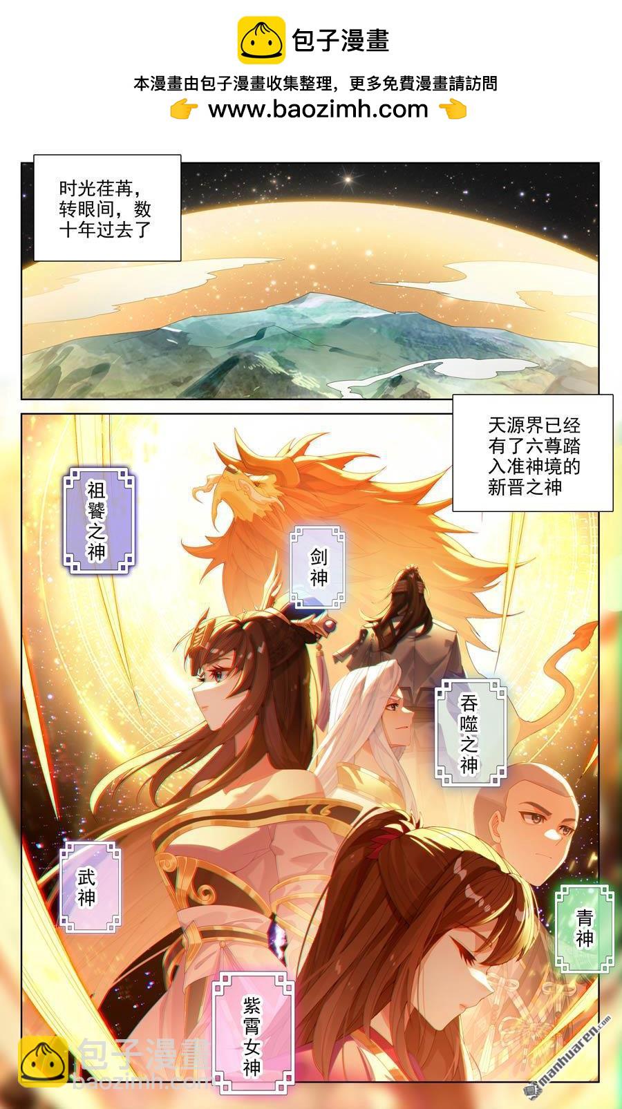 元尊 - 第652回 大結局（上） - 2